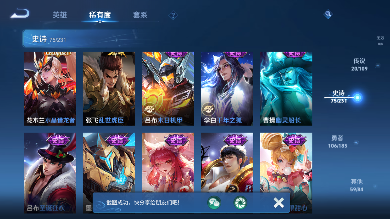 WZHJJ3218010王者荣耀账号详情图15