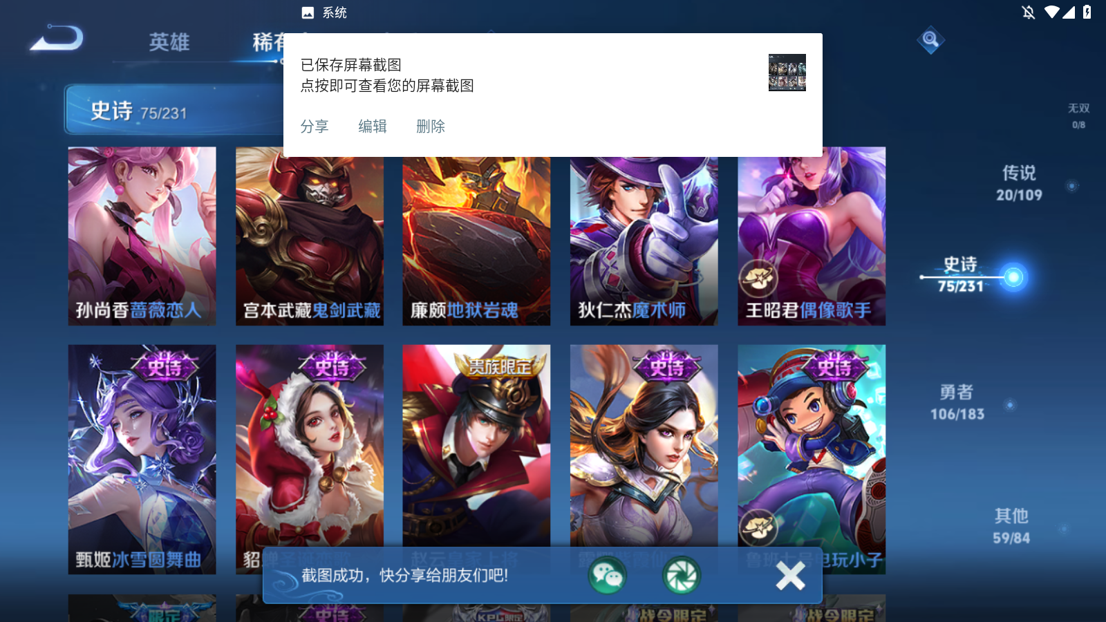 WZHJJ3218010王者荣耀账号详情图16