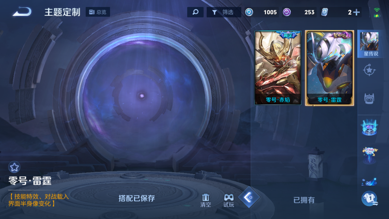 WZHJJ3218010王者荣耀账号详情图17