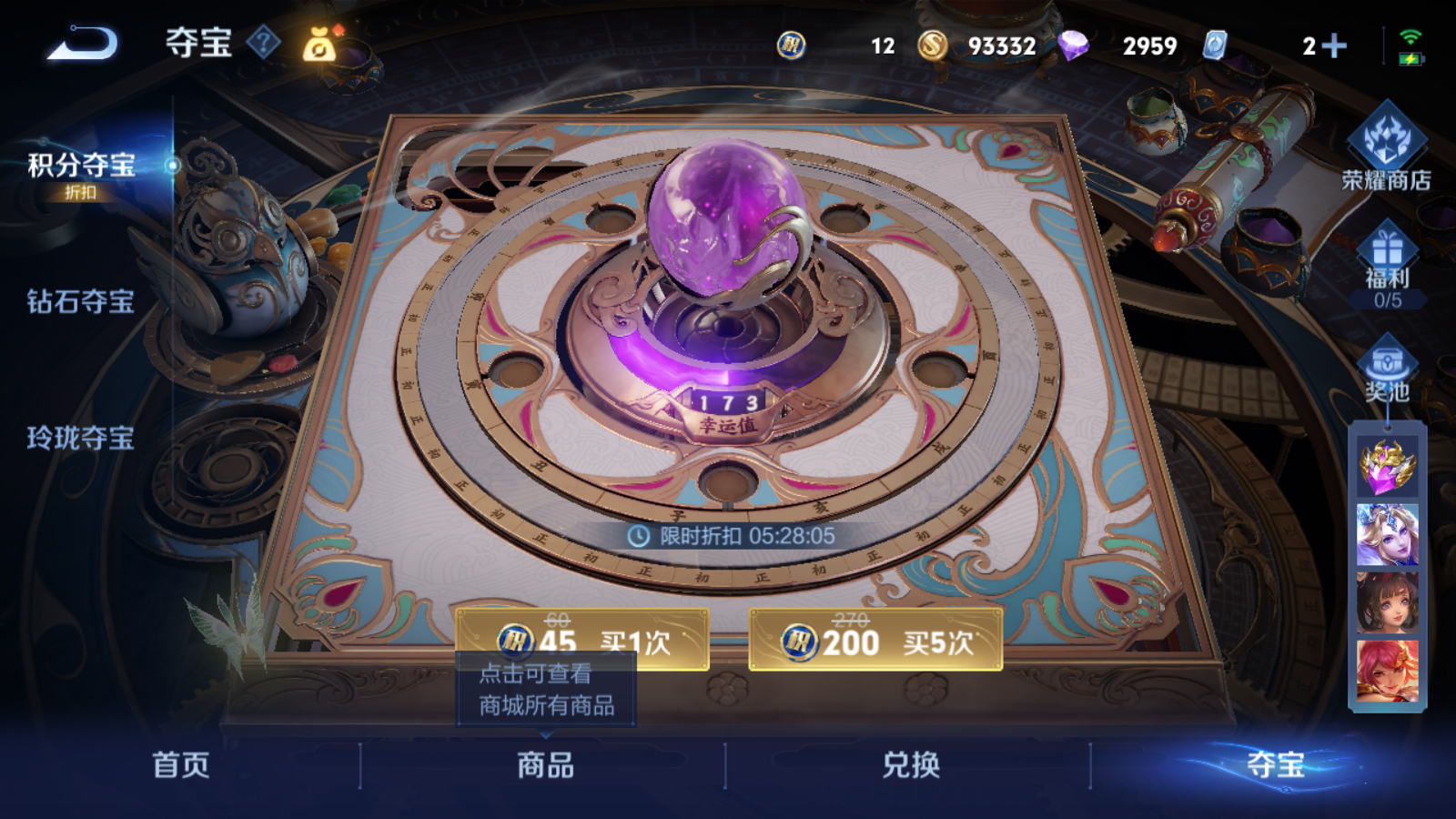 WZHJJ3218010王者荣耀账号详情图18
