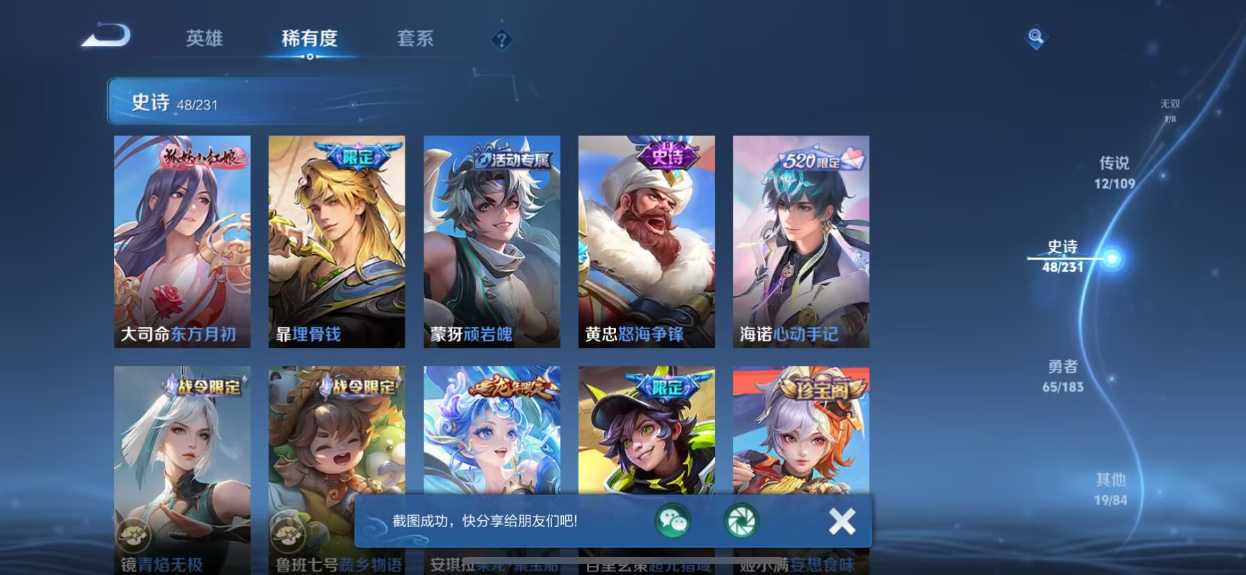 WZKG3189813王者荣耀账号详情图3 WZKG3189813王者荣耀账号详情图3