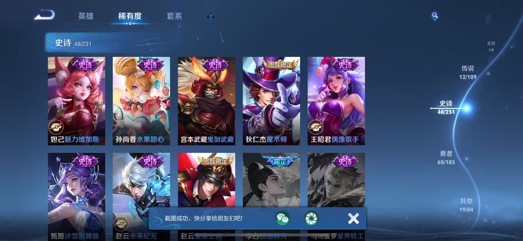 WZKG3189813王者荣耀账号详情图9 WZKG3189813王者荣耀账号详情图9