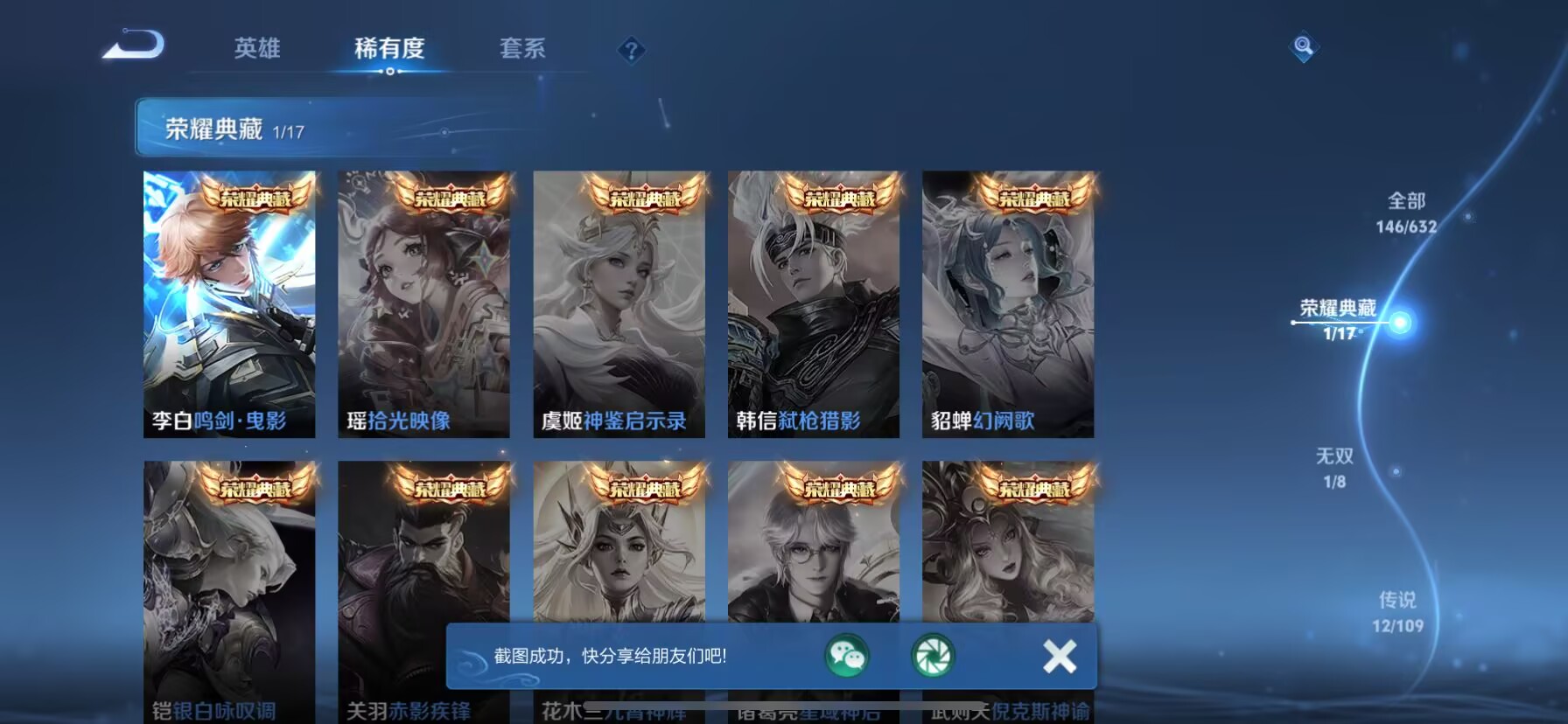 WZKG3189813王者荣耀账号详情图10 WZKG3189813王者荣耀账号详情图10