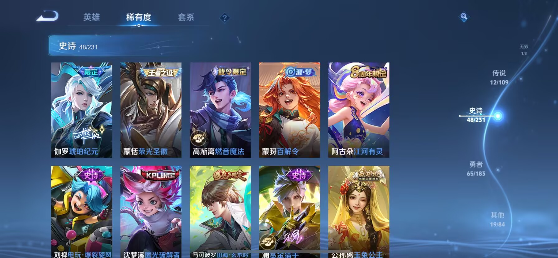WZKG3189813王者荣耀账号详情图12 WZKG3189813王者荣耀账号详情图12