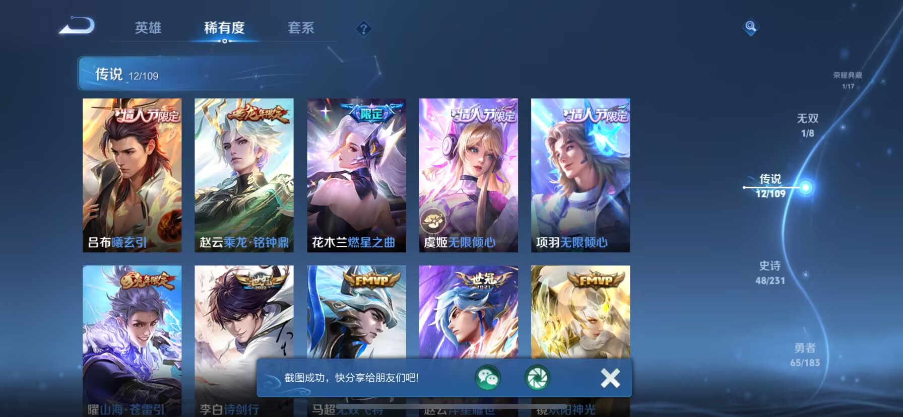 WZKG3189813王者荣耀账号详情图11 WZKG3189813王者荣耀账号详情图11