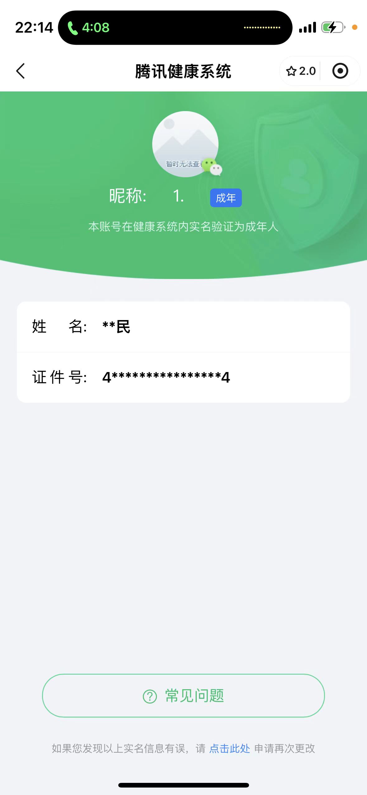 WZKG3189813王者荣耀账号详情图20 WZKG3189813王者荣耀账号详情图20