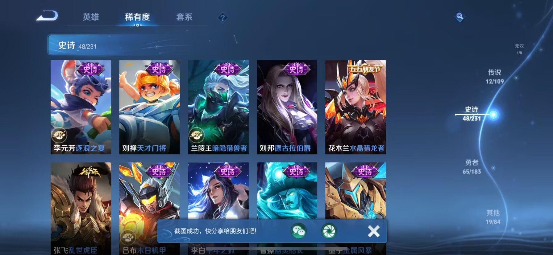 WZKG3189813王者荣耀账号详情图13 WZKG3189813王者荣耀账号详情图13
