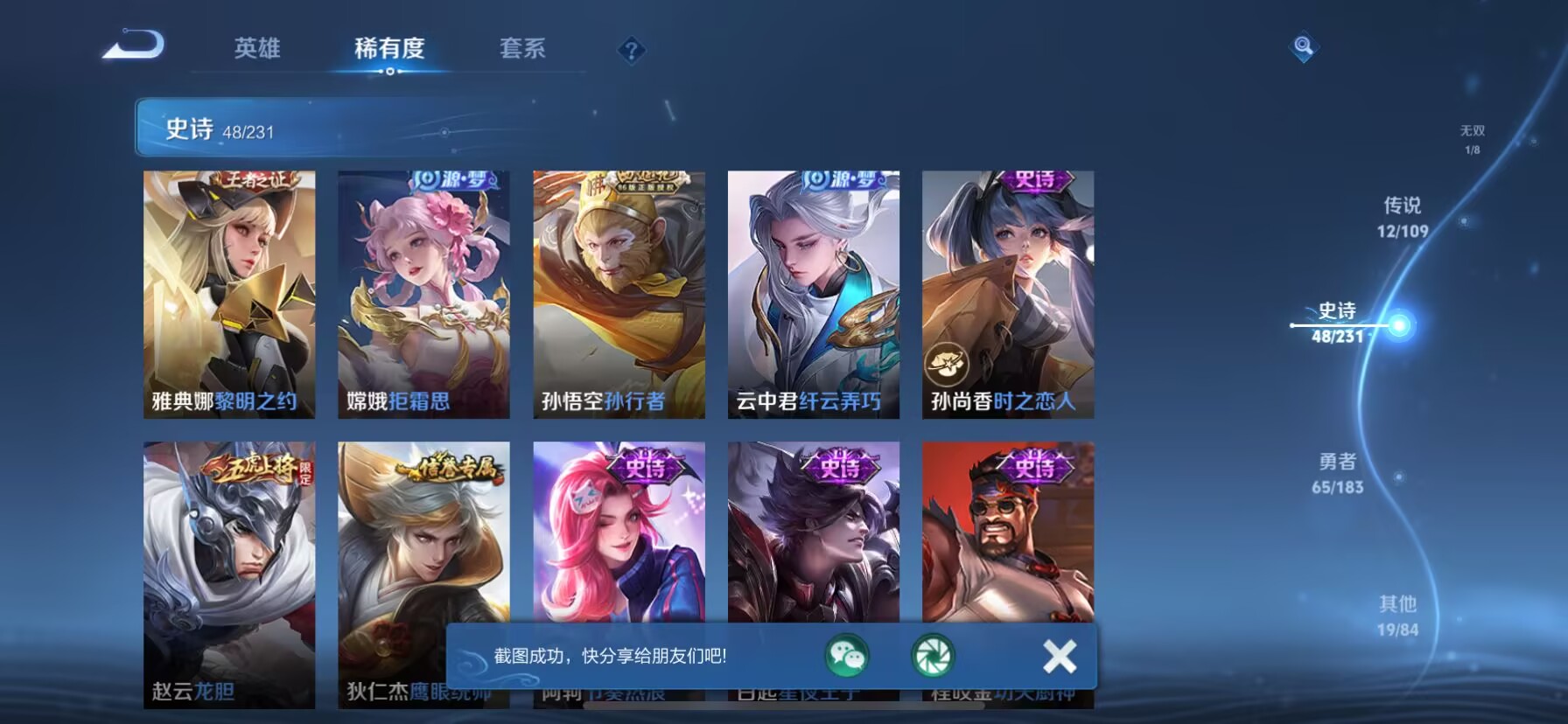 WZKG3189813王者荣耀账号详情图15 WZKG3189813王者荣耀账号详情图15
