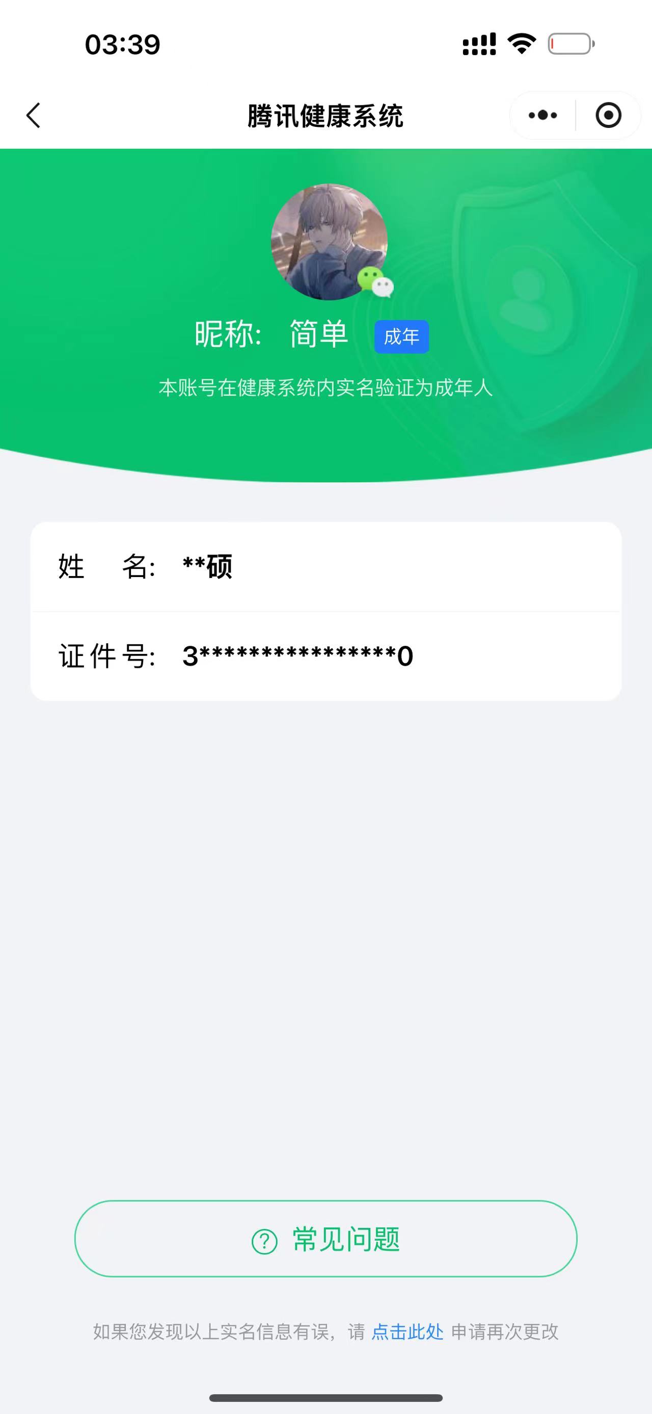 WZKG3189815王者荣耀账号详情图16