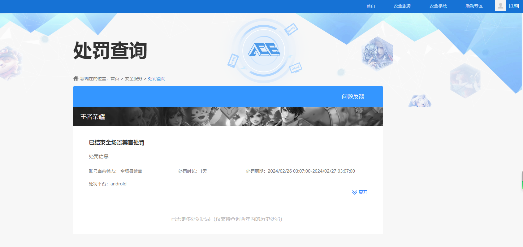 WZKG3189815王者荣耀账号详情图15