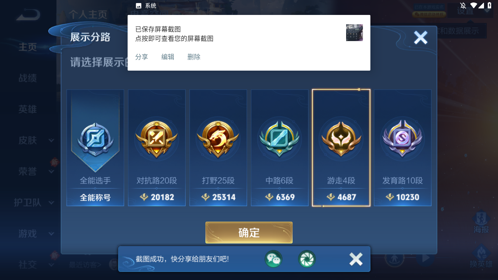 WZKG3189815王者荣耀账号详情图4