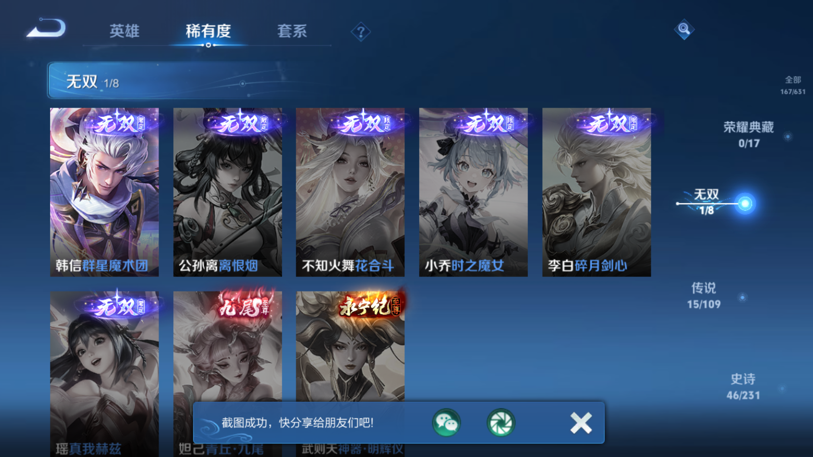 WZKG3189815王者荣耀账号详情图6