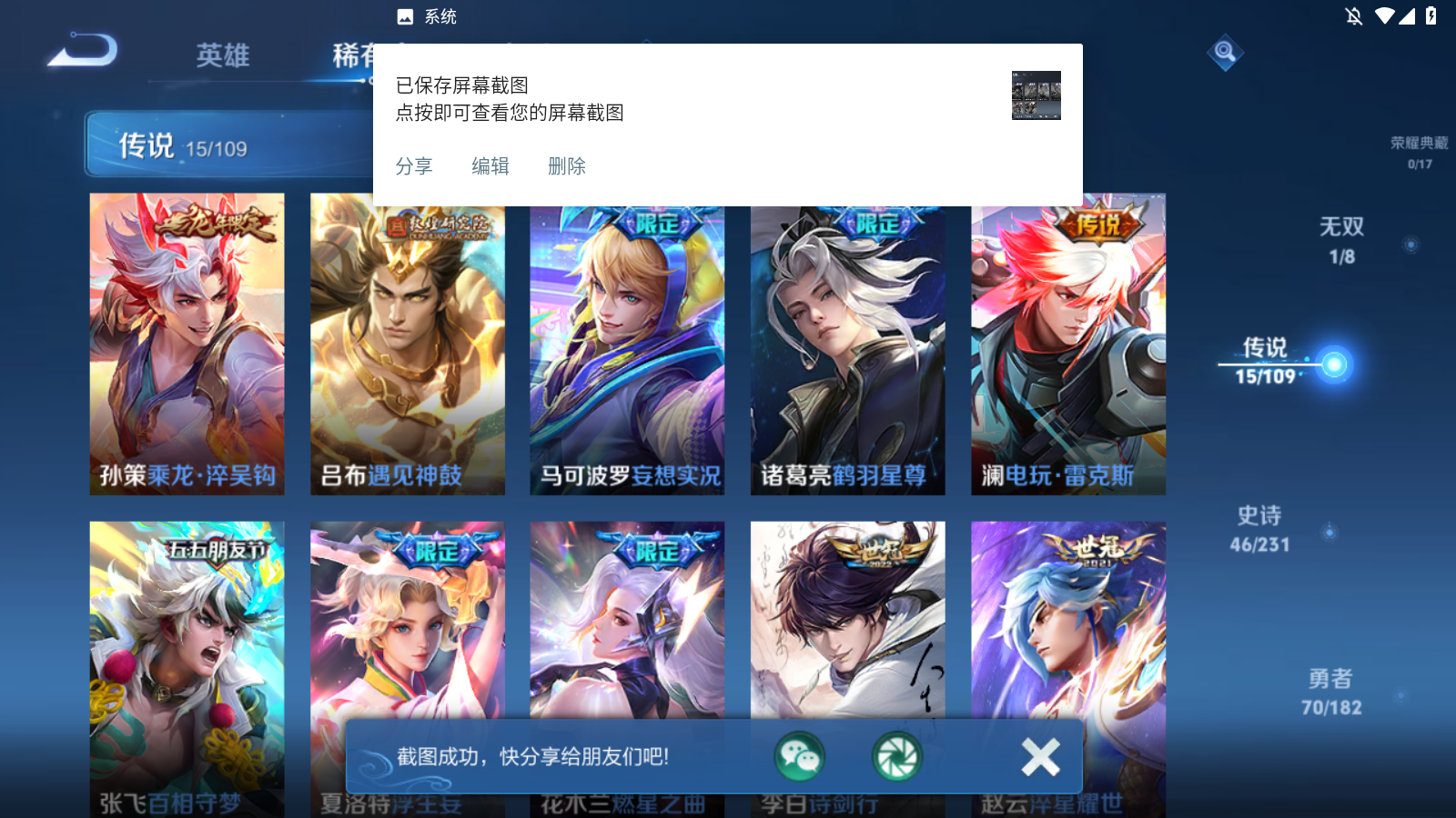 WZKG3189815王者荣耀账号详情图7