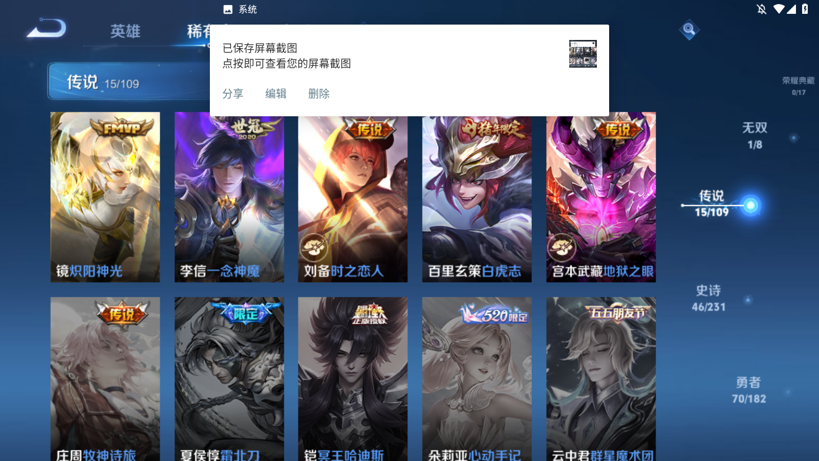WZKG3189815王者荣耀账号详情图8