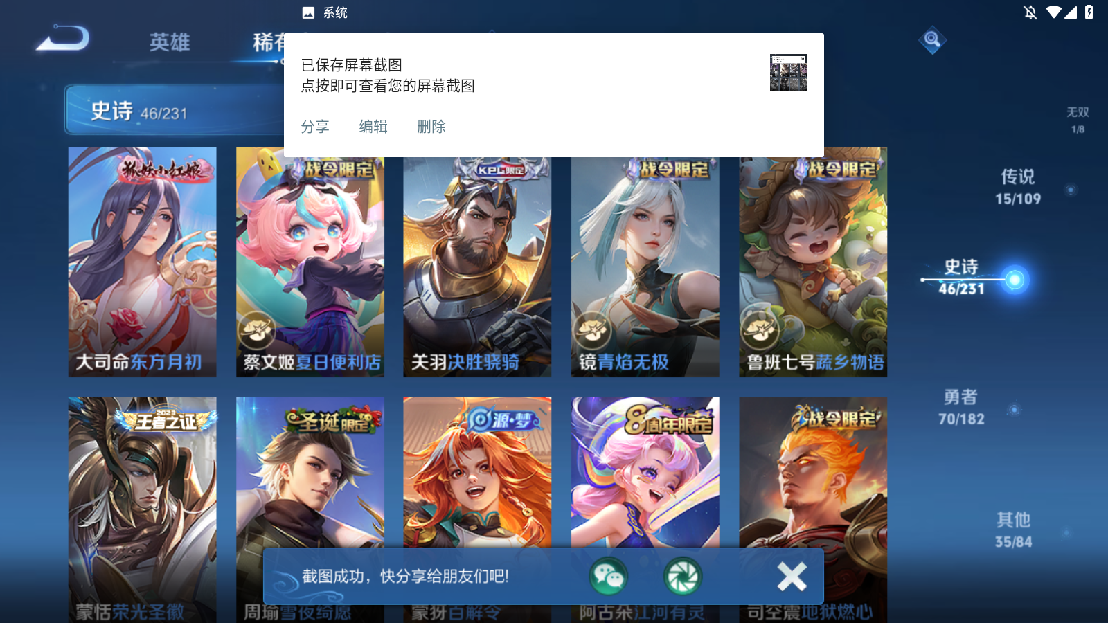 WZKG3189815王者荣耀账号详情图9