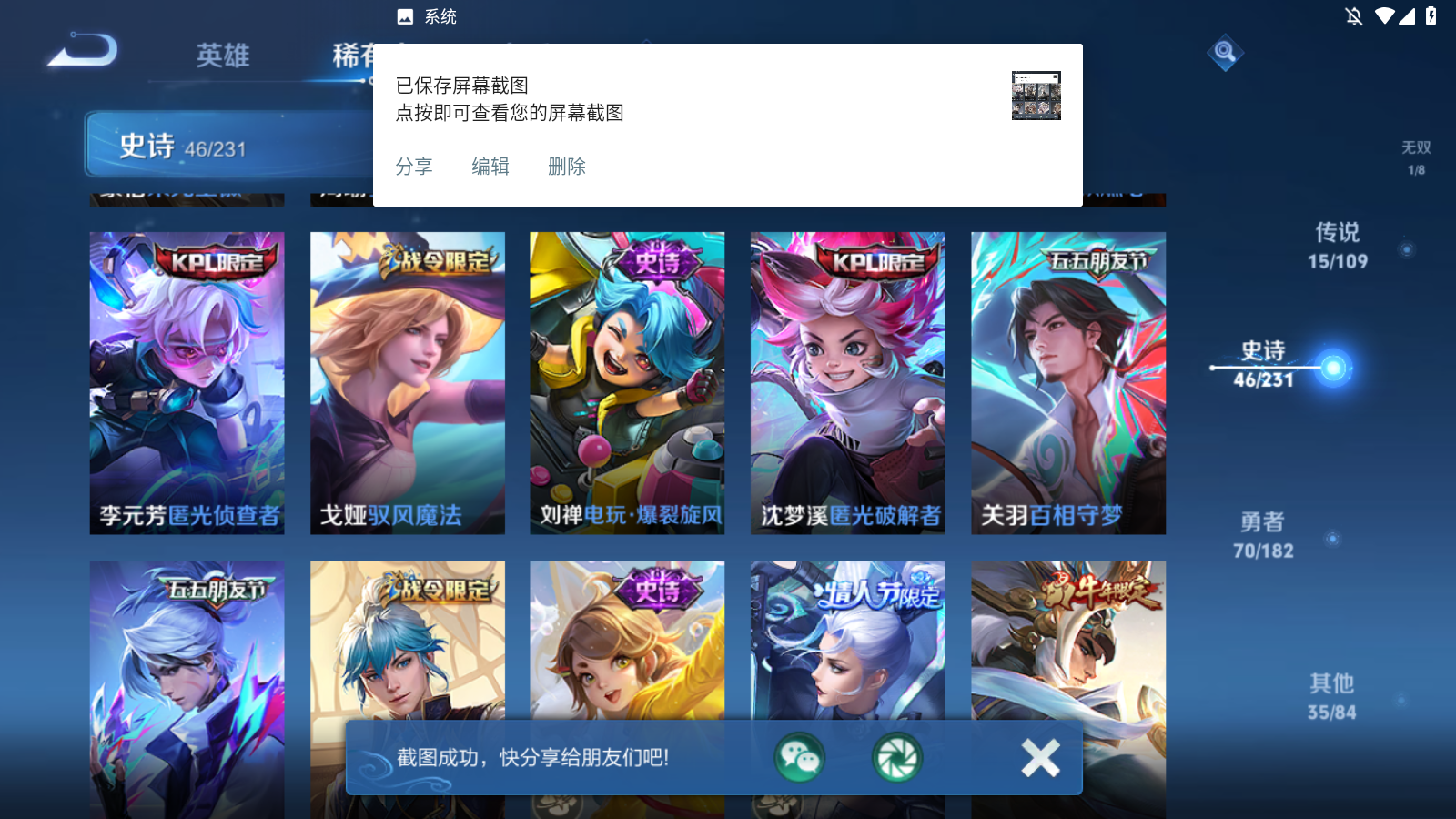WZKG3189815王者荣耀账号详情图10