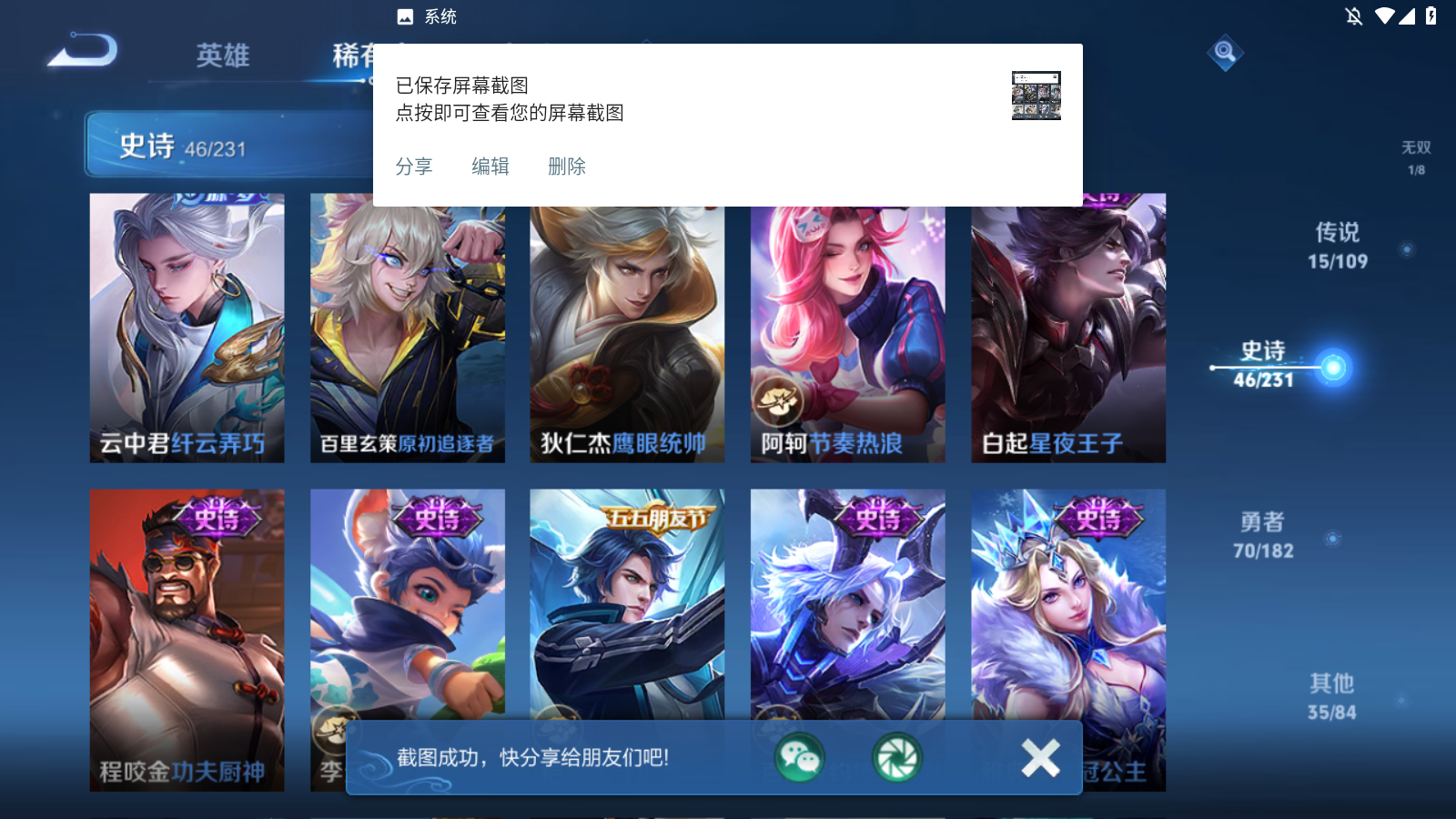 WZKG3189815王者荣耀账号详情图11