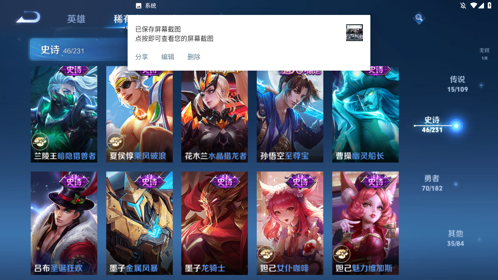 WZKG3189815王者荣耀账号详情图12
