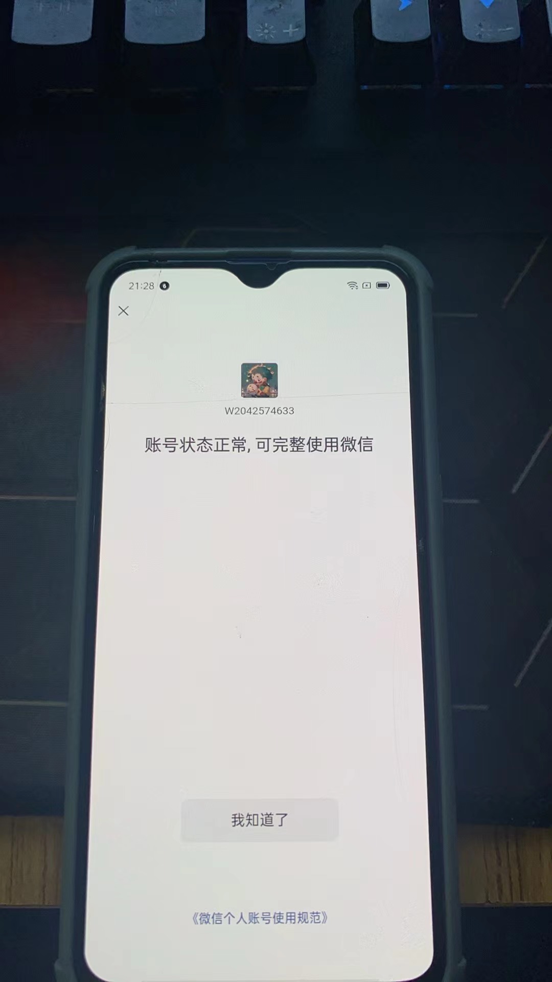 WZKG3189825王者荣耀账号详情图26 WZKG3189825王者荣耀账号详情图26