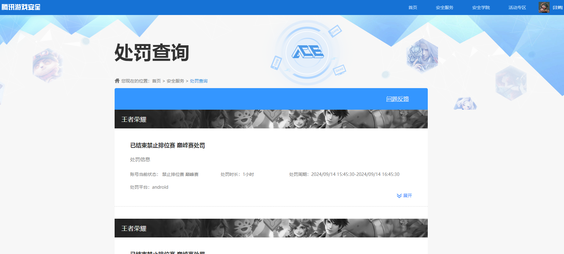 WZKG3189825王者荣耀账号详情图27 WZKG3189825王者荣耀账号详情图27