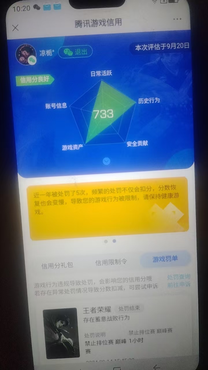 WZKG3189825王者荣耀账号详情图25 WZKG3189825王者荣耀账号详情图25