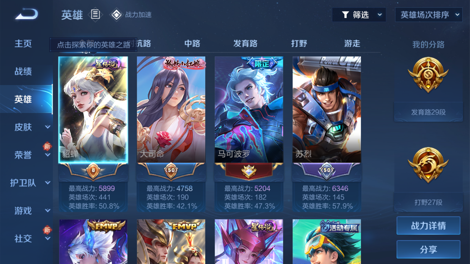 WZKG3189825王者荣耀账号详情图4 WZKG3189825王者荣耀账号详情图4