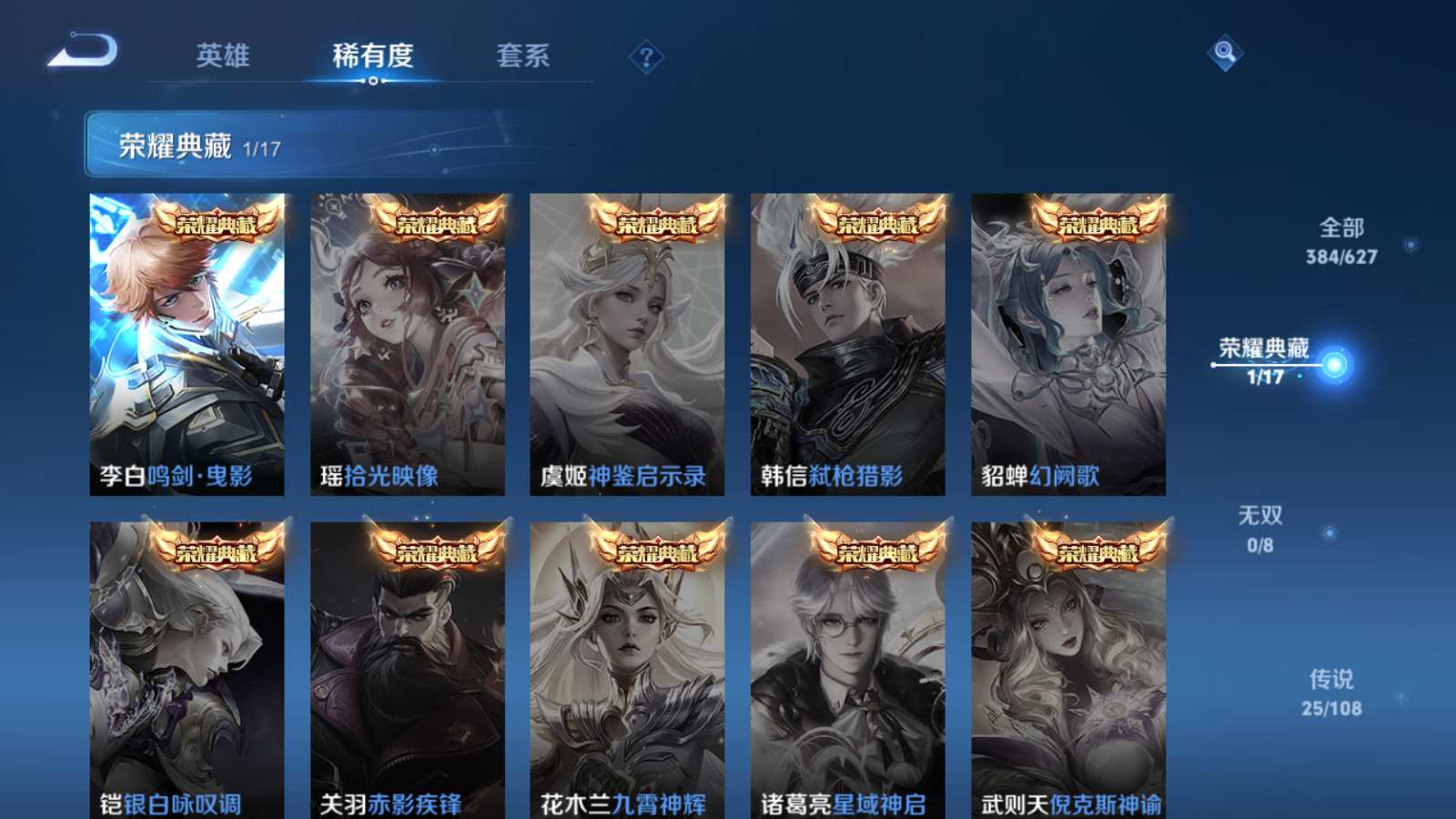 WZKG3189825王者荣耀账号详情图6 WZKG3189825王者荣耀账号详情图6