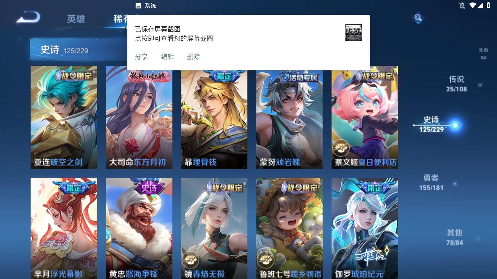 WZKG3189825王者荣耀账号详情图10 WZKG3189825王者荣耀账号详情图10