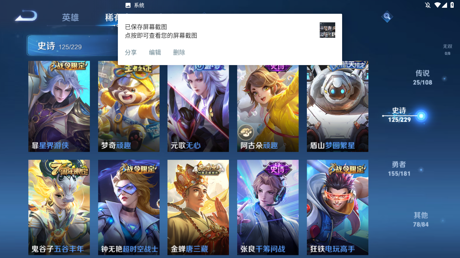 WZKG3189825王者荣耀账号详情图12 WZKG3189825王者荣耀账号详情图12