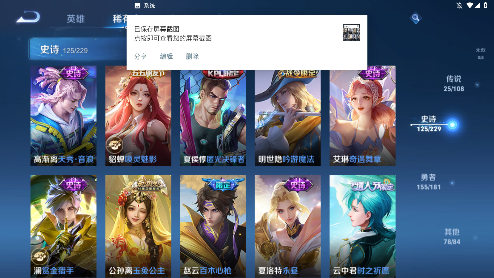 WZKG3189825王者荣耀账号详情图13 WZKG3189825王者荣耀账号详情图13