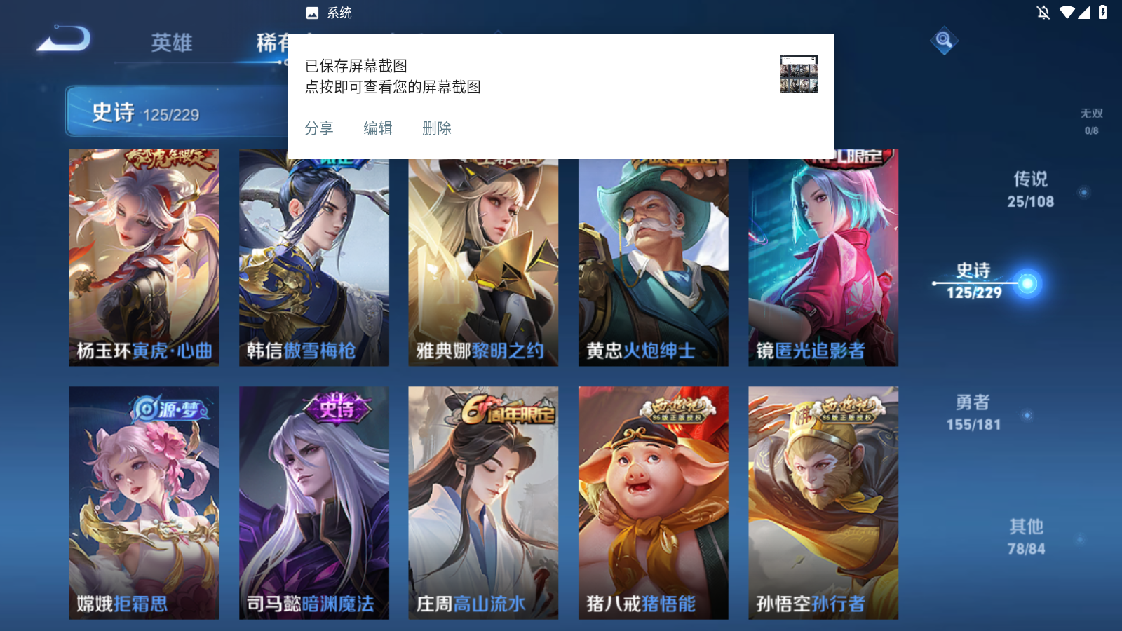WZKG3189825王者荣耀账号详情图14 WZKG3189825王者荣耀账号详情图14