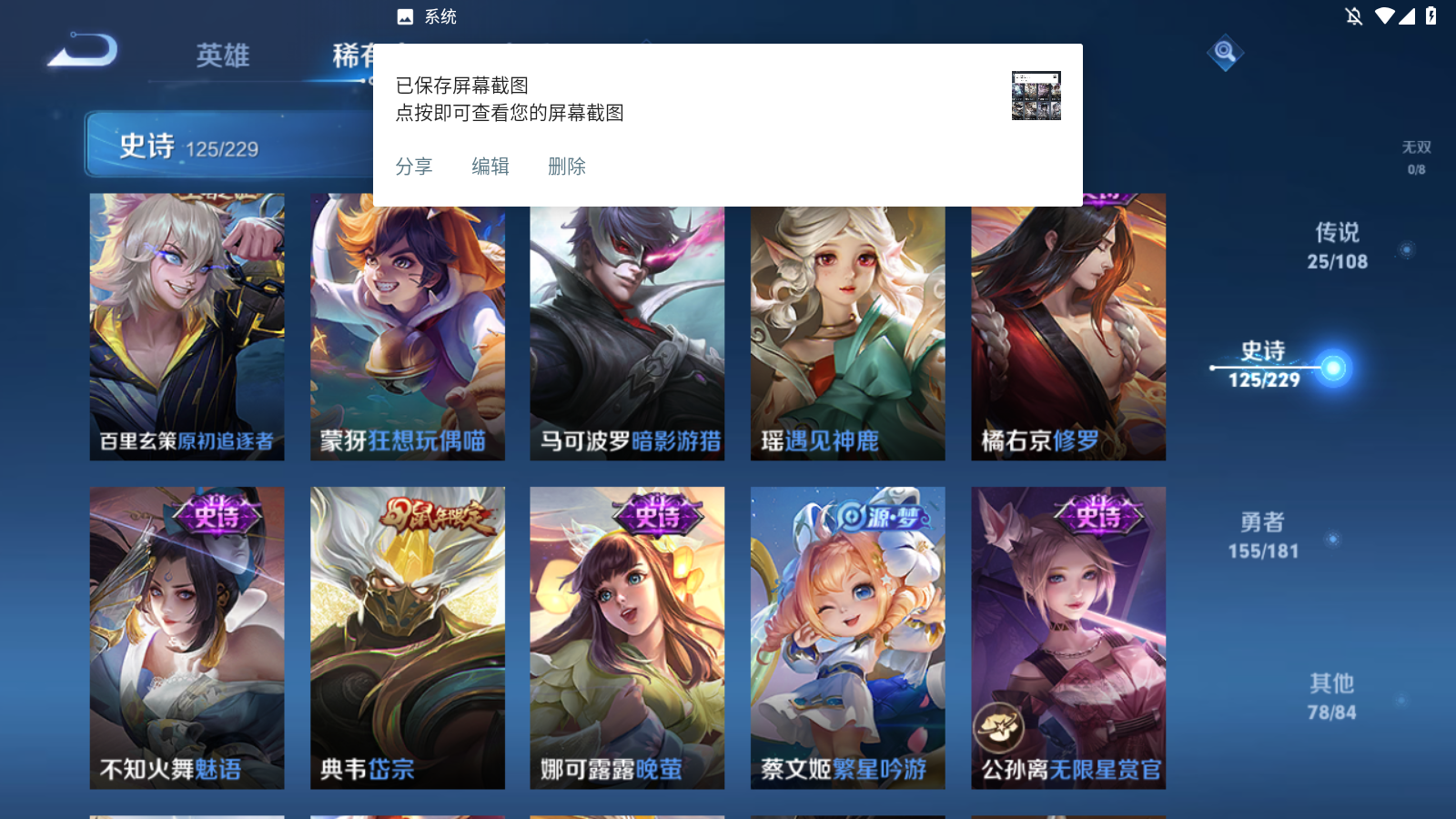 WZKG3189825王者荣耀账号详情图16 WZKG3189825王者荣耀账号详情图16