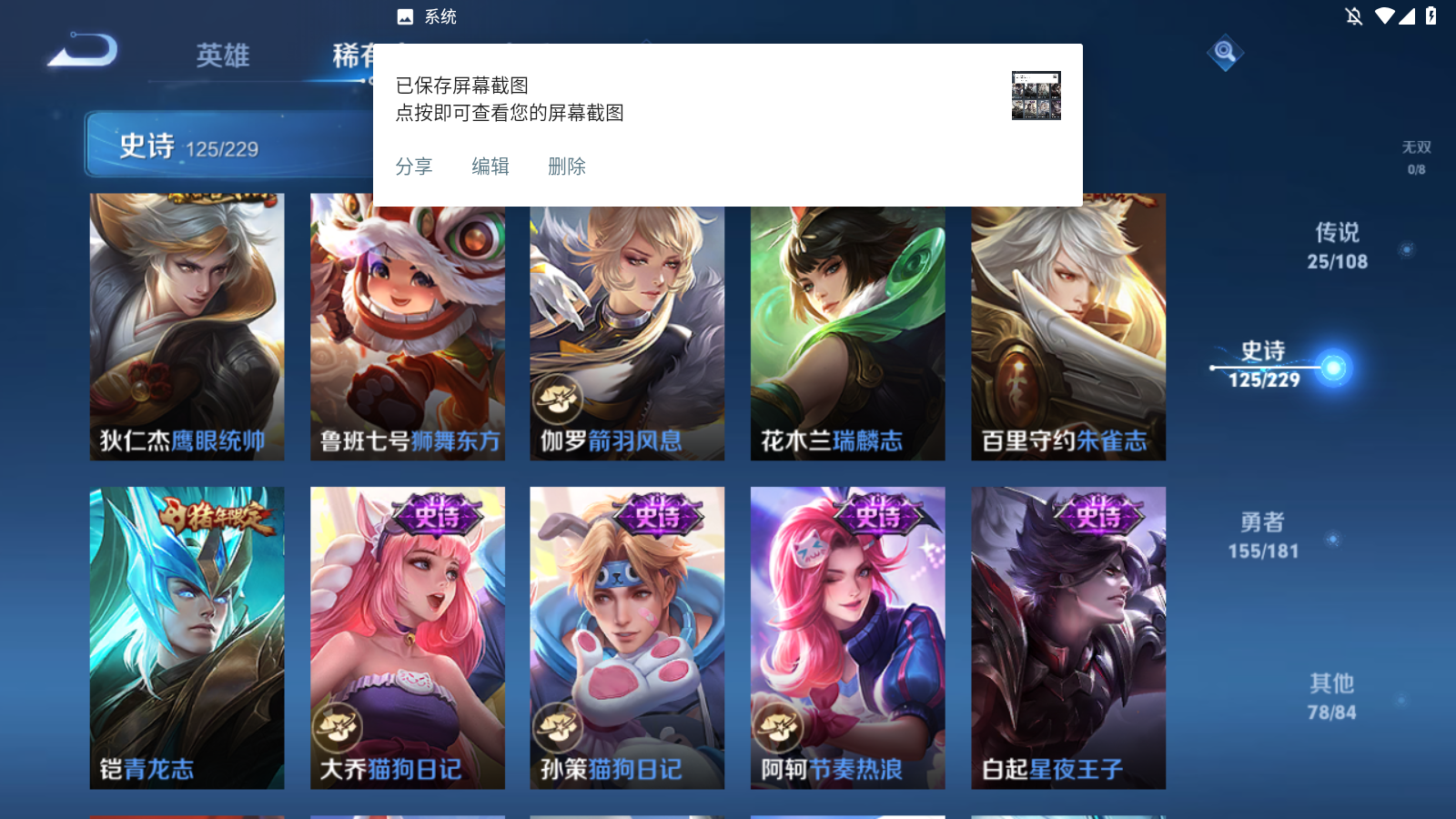 WZKG3189825王者荣耀账号详情图17 WZKG3189825王者荣耀账号详情图17
