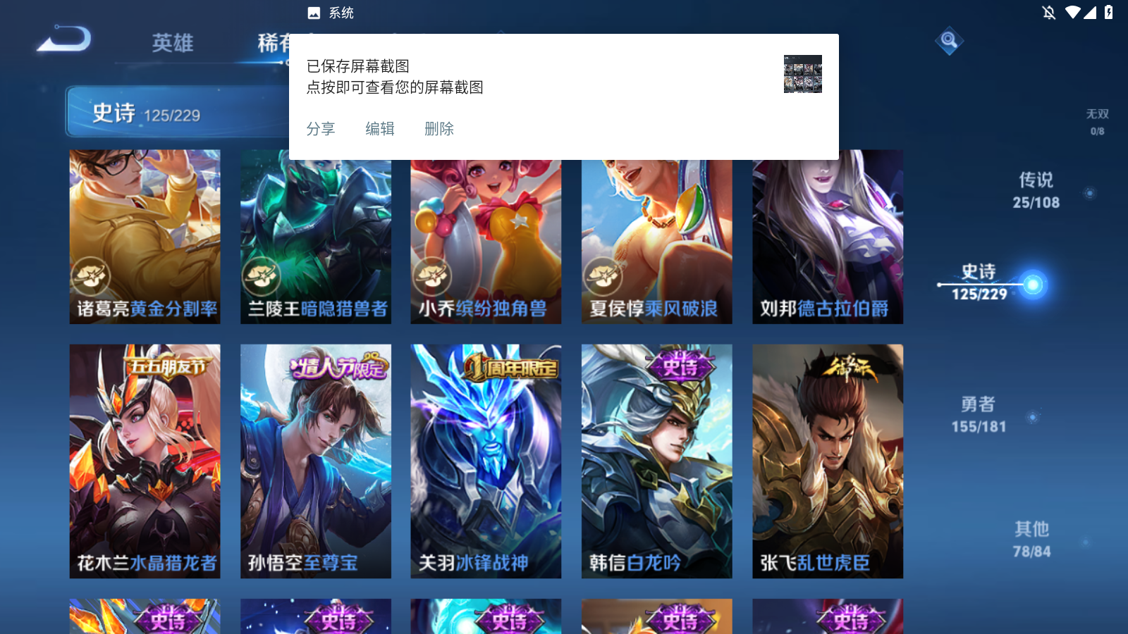 WZKG3189825王者荣耀账号详情图19 WZKG3189825王者荣耀账号详情图19