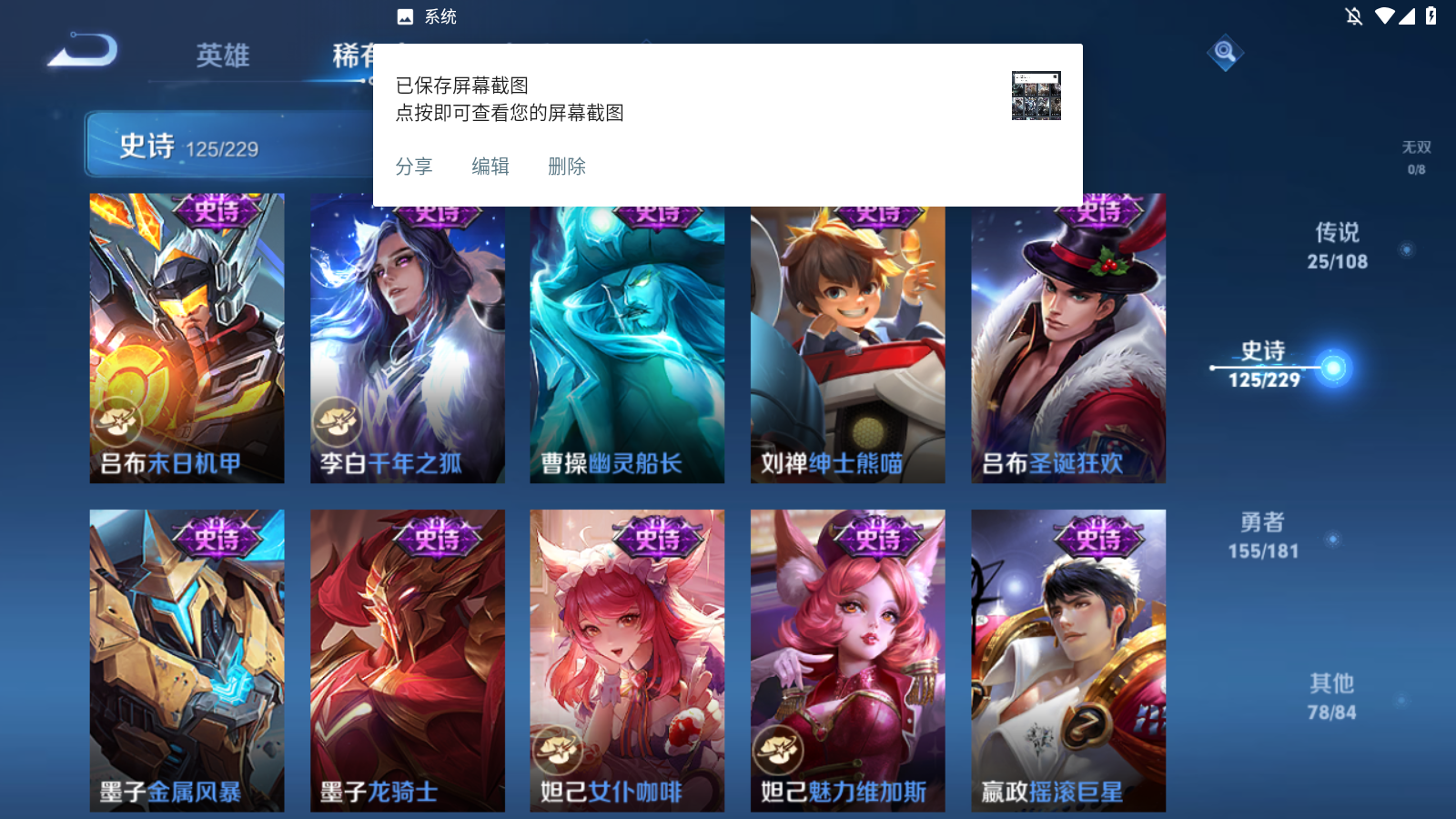WZKG3189825王者荣耀账号详情图20 WZKG3189825王者荣耀账号详情图20