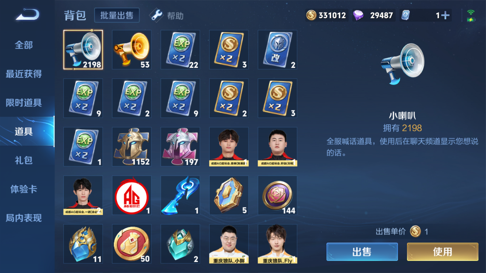 WZKG3189825王者荣耀账号详情图23 WZKG3189825王者荣耀账号详情图23