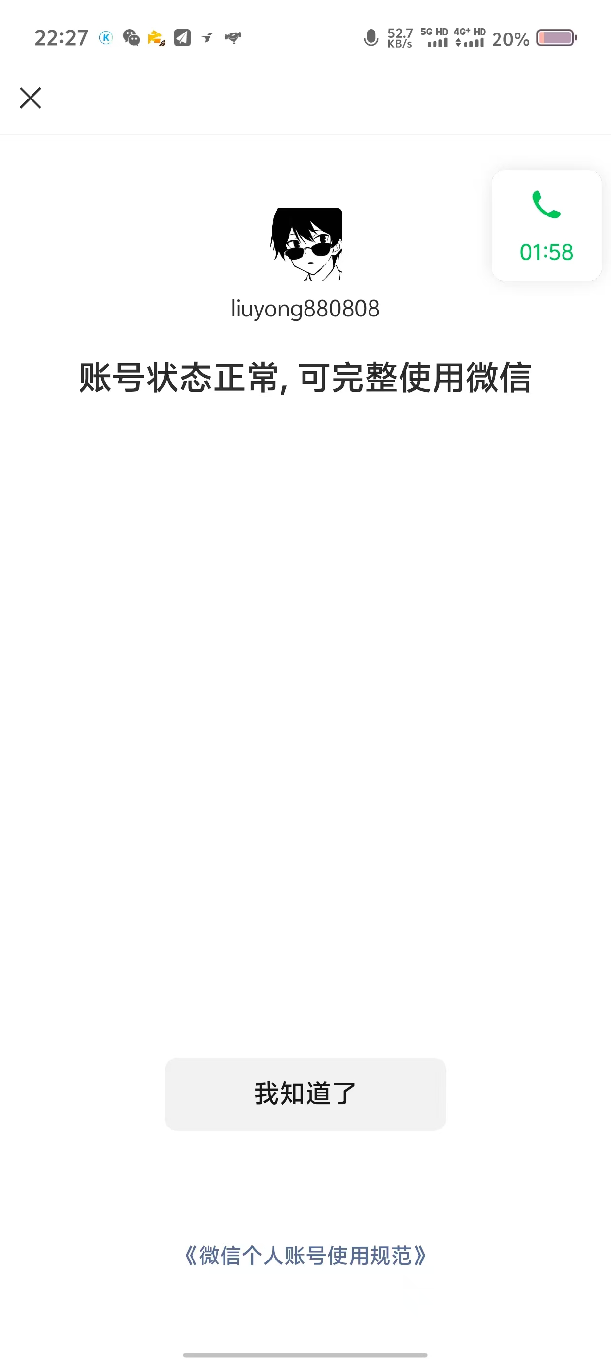 WZKG3189830王者荣耀账号详情图24 WZKG3189830王者荣耀账号详情图24