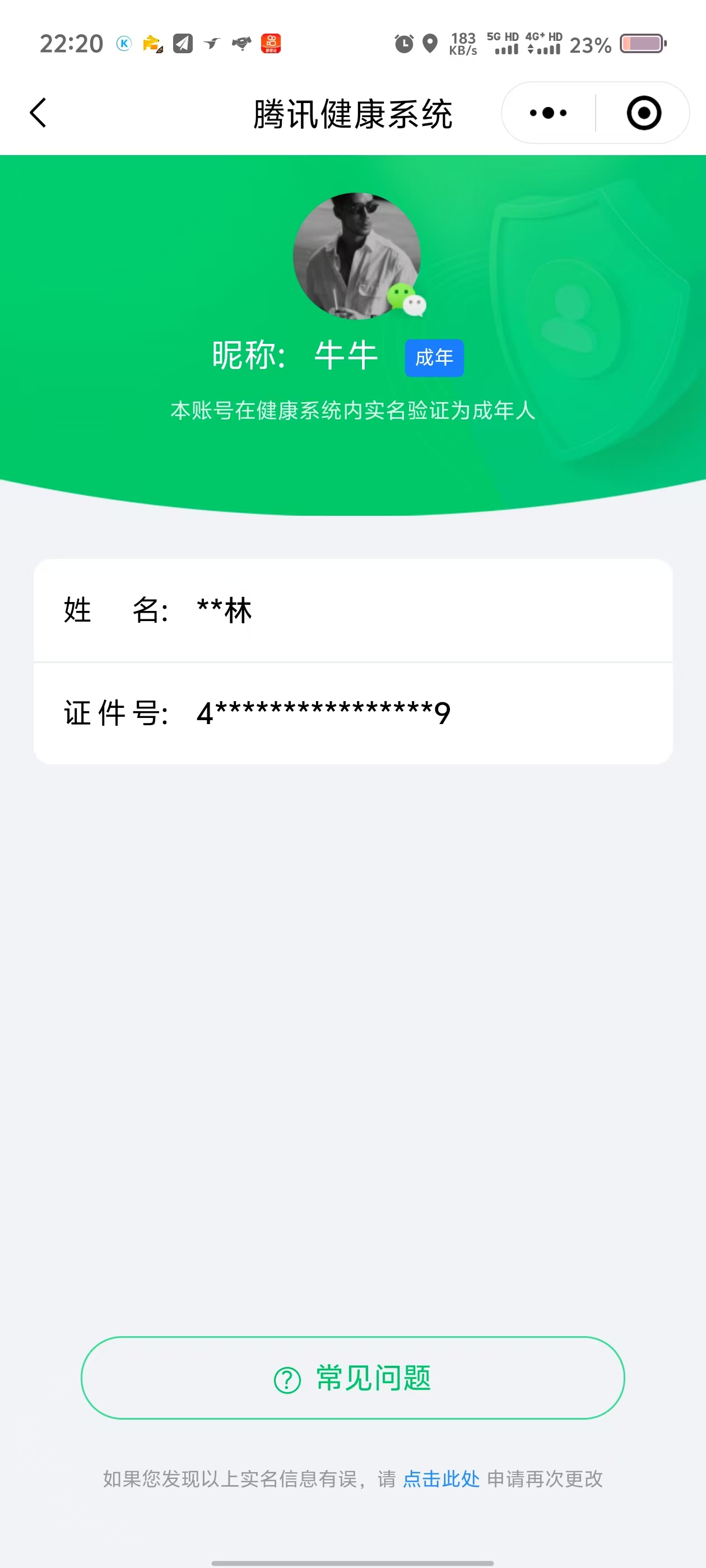 WZKG3189830王者荣耀账号详情图26 WZKG3189830王者荣耀账号详情图26