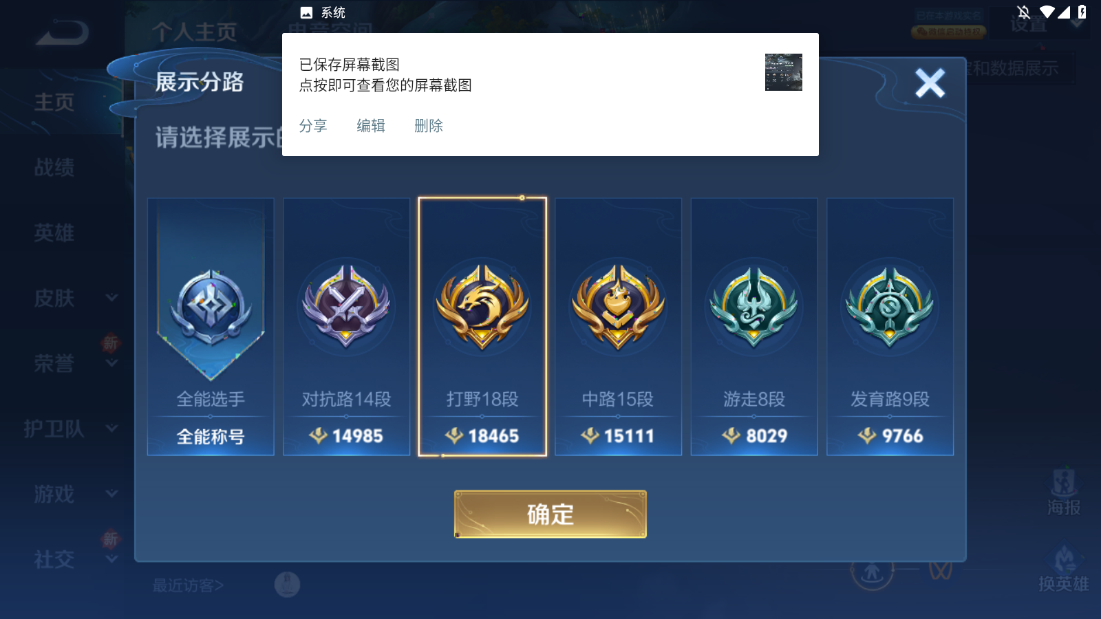 WZKG3189830王者荣耀账号详情图9 WZKG3189830王者荣耀账号详情图9