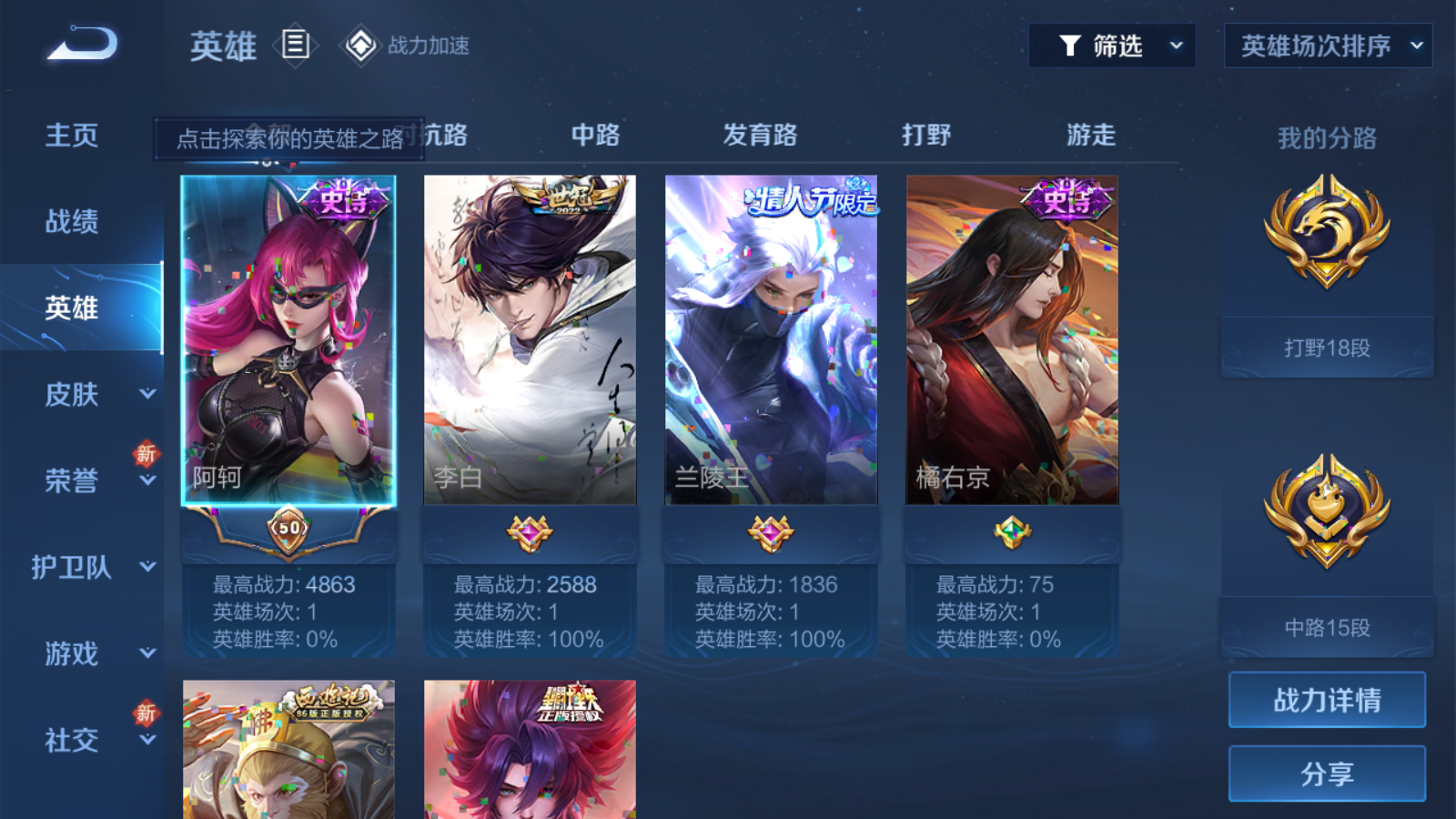 WZKG3189830王者荣耀账号详情图11 WZKG3189830王者荣耀账号详情图11