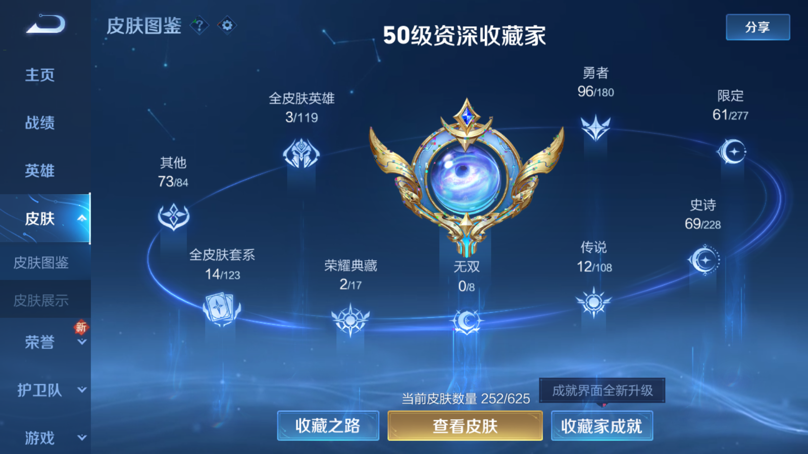 WZKG3189830王者荣耀账号详情图12 WZKG3189830王者荣耀账号详情图12