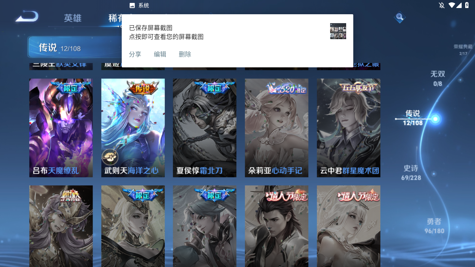 WZKG3189830王者荣耀账号详情图15 WZKG3189830王者荣耀账号详情图15