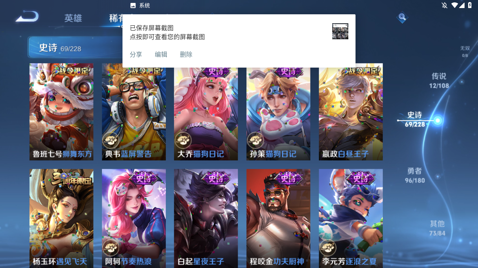 WZKG3189830王者荣耀账号详情图18 WZKG3189830王者荣耀账号详情图18