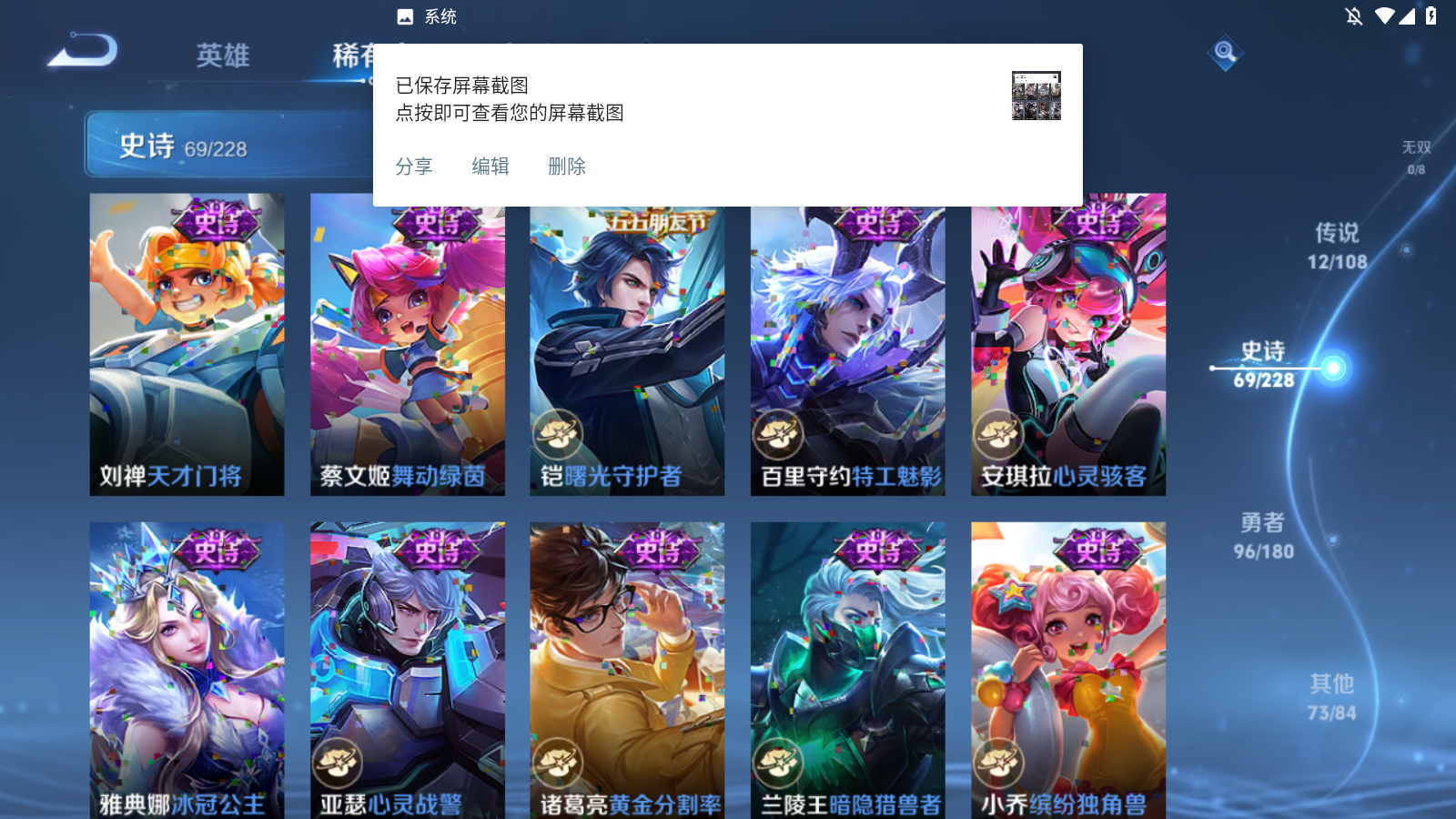 WZKG3189830王者荣耀账号详情图19 WZKG3189830王者荣耀账号详情图19