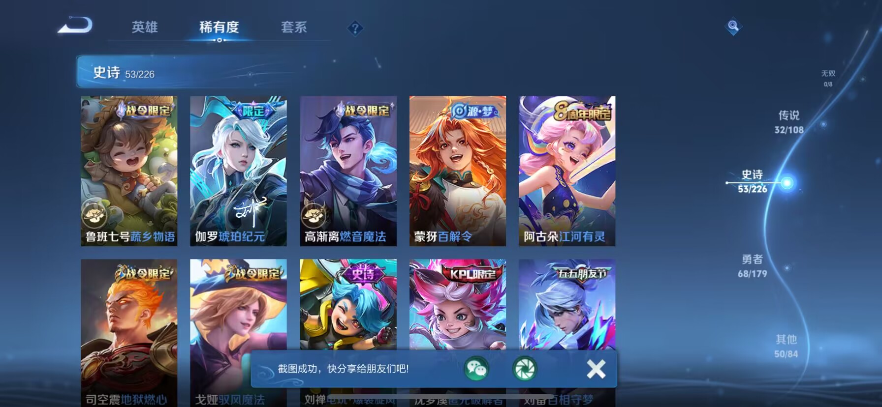 WZKG3189836王者荣耀账号详情图4 WZKG3189836王者荣耀账号详情图4