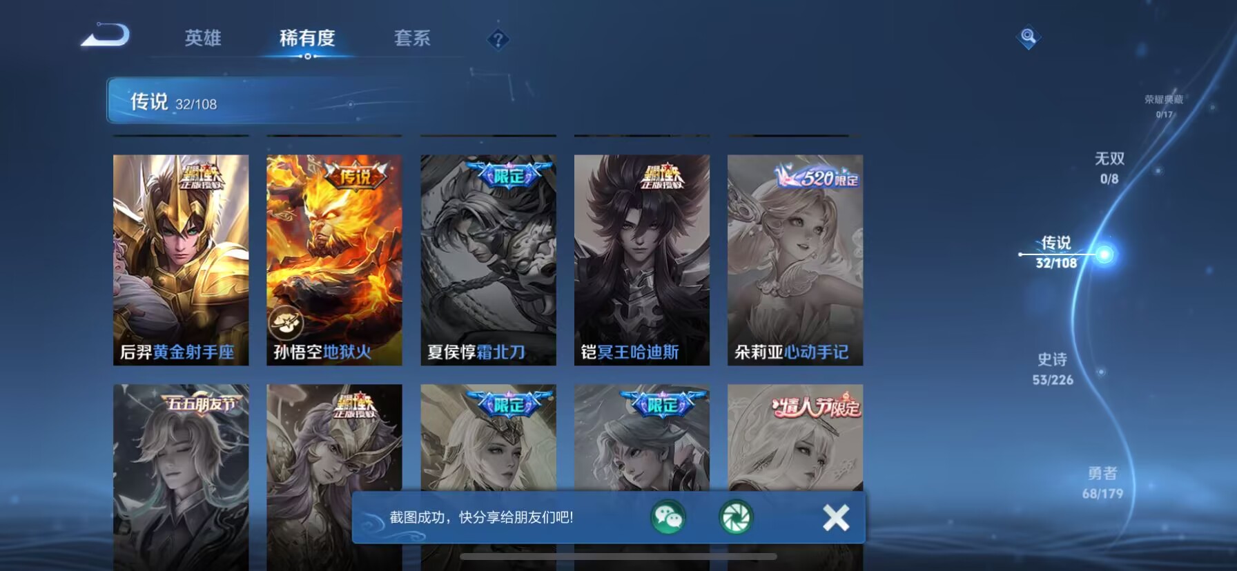 WZKG3189836王者荣耀账号详情图5 WZKG3189836王者荣耀账号详情图5