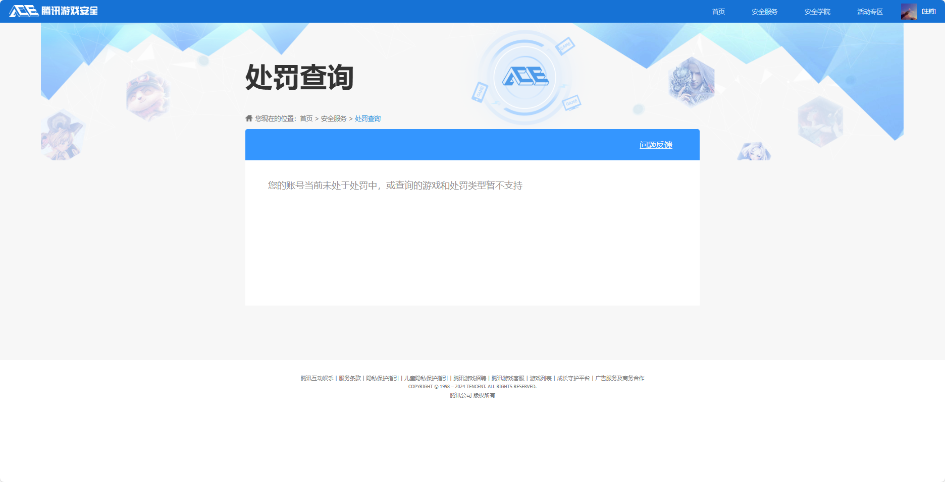 WZKG3189836王者荣耀账号详情图18 WZKG3189836王者荣耀账号详情图18