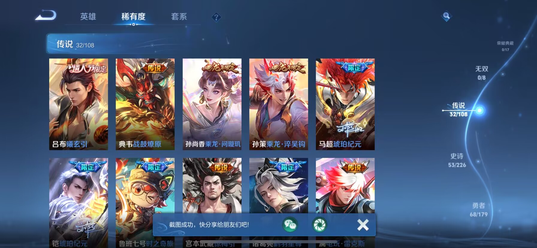 WZKG3189836王者荣耀账号详情图7 WZKG3189836王者荣耀账号详情图7