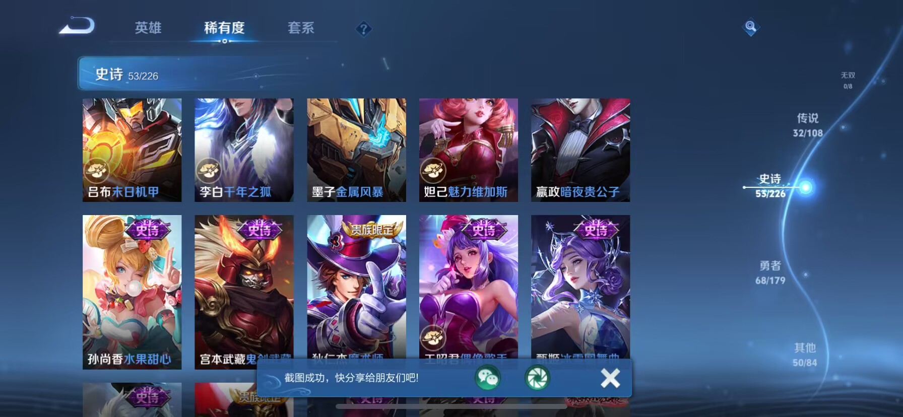 WZKG3189836王者荣耀账号详情图8 WZKG3189836王者荣耀账号详情图8