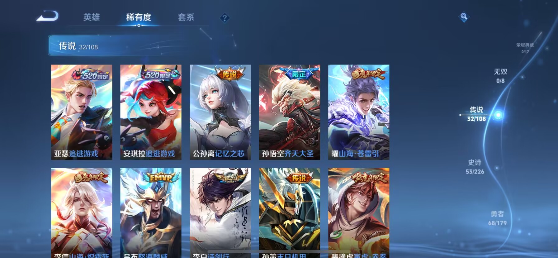 WZKG3189836王者荣耀账号详情图9 WZKG3189836王者荣耀账号详情图9